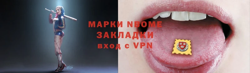 Марки NBOMe 1,8мг  Тольятти 